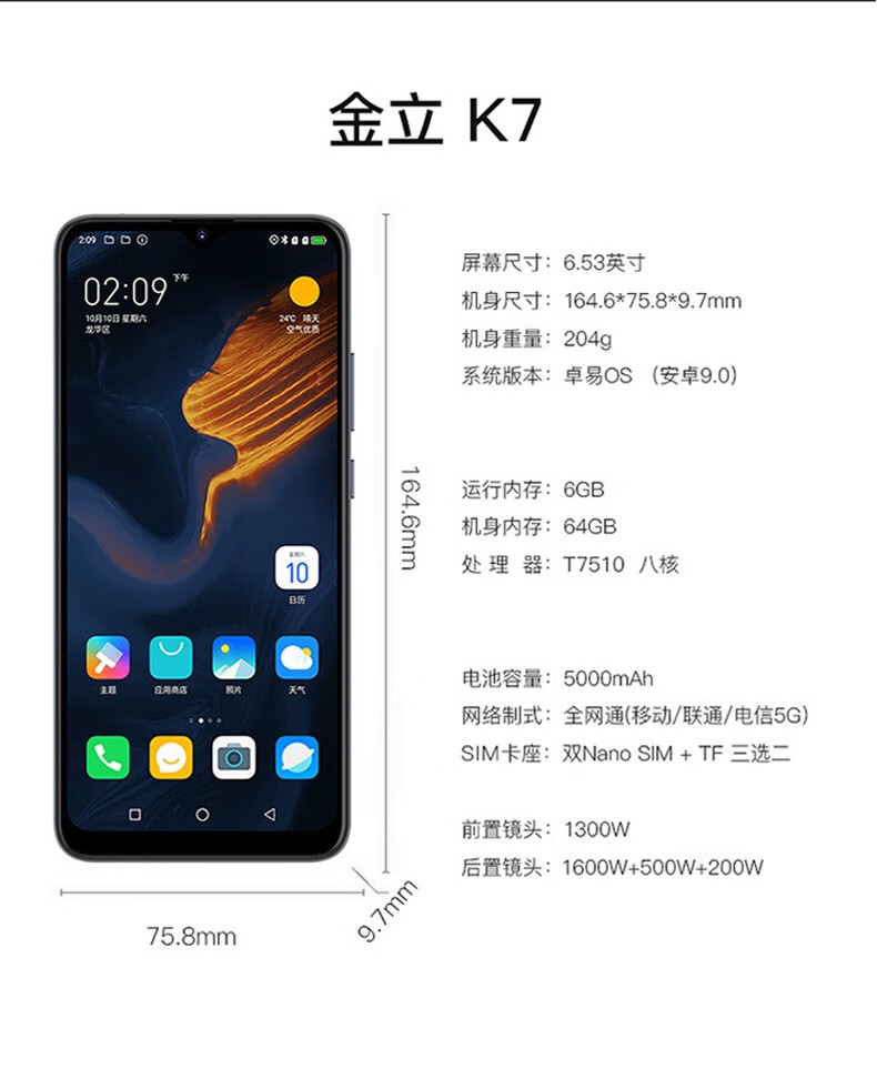全新5g金立k7x10改串号5g手机应用多开支持700兆定制营业厅跑流量誉