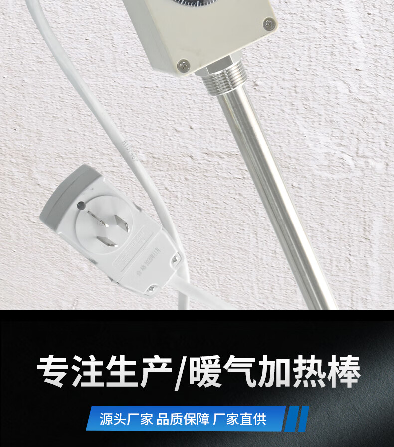 暖气加热棒水电暖气热棒电热管导热器智能温控器电暖气加热管配件可调