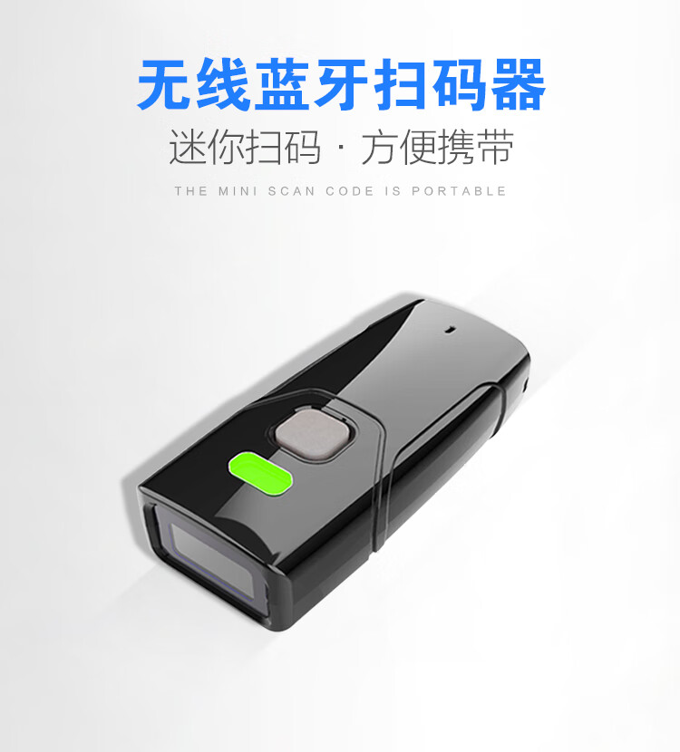 mrak蓝牙扫描枪快递专用扫码器一维二维便携扫描器中