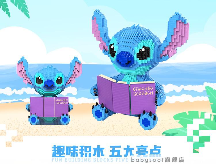 babysoof史迪奇积木微型小颗粒拼装积木儿童男玩具拼图史迪奇史迪仔