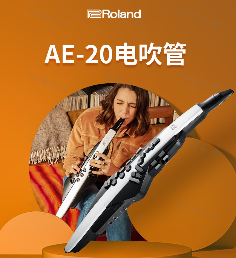 roland罗兰aerophoneae20电吹管萨克斯ae20ae30ae10定制款ae20