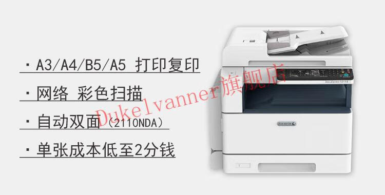 s2110n(a3a4打印复印扫描) 官方标配【图片 价格 品牌 报价】-京东