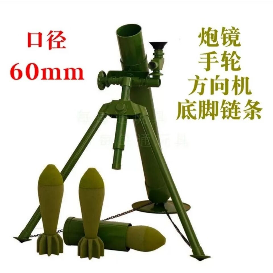 景秀姜山军事模型迫击炮模型瞄准镜开火射击玩具炮儿童开炮枪榴弹军事