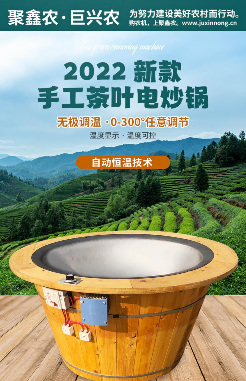 手工炒茶叶电炒锅专用温控炒茶锅茶机茶油小型家用手动烘焙杀青机韩雀