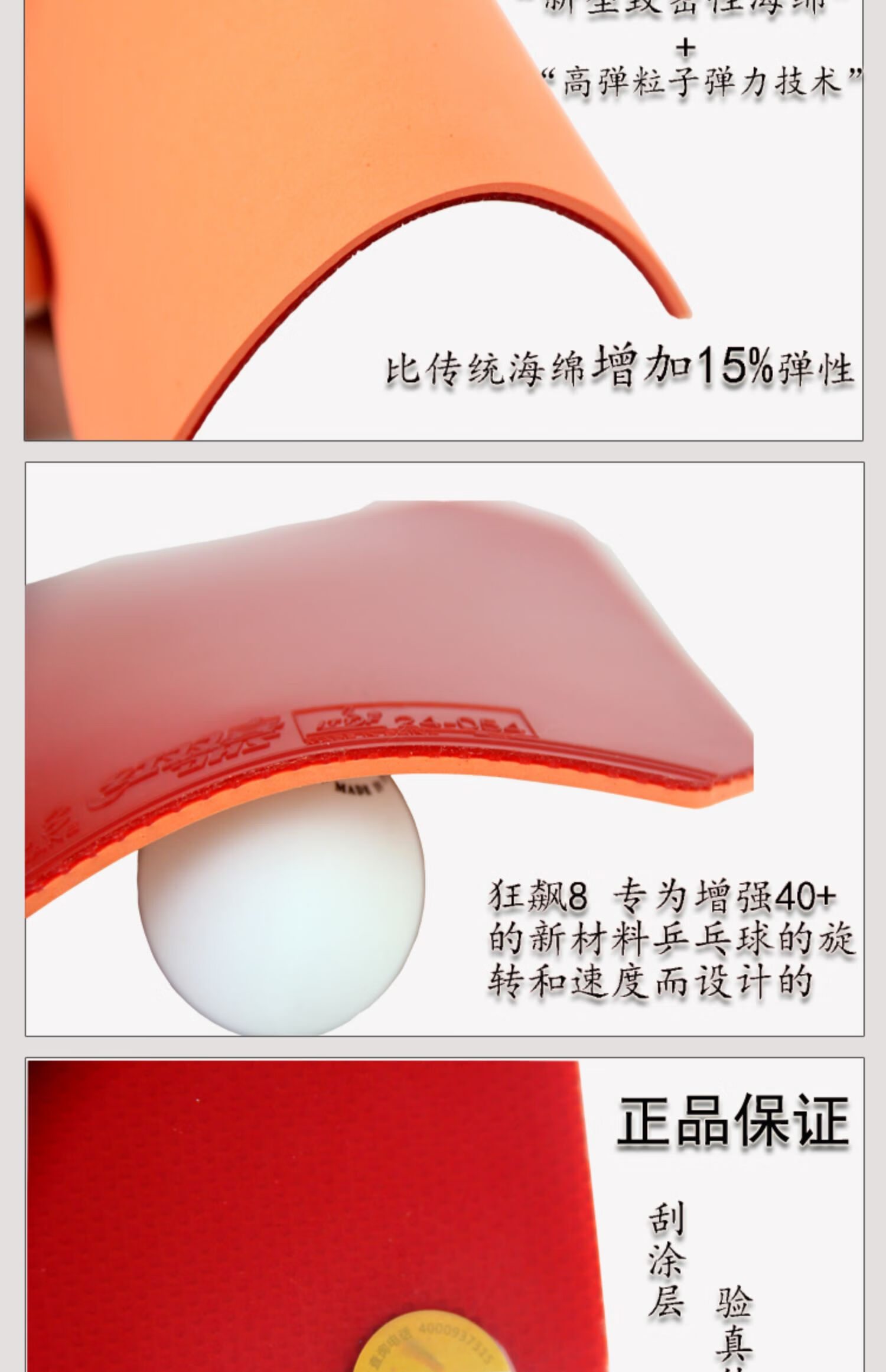 新品专业训练胶皮hotop狂飙880乒乓球胶皮狂飙350狂飚八国家队球拍