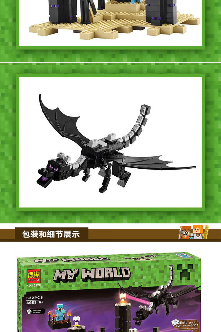 乐高lego现货我的世界系列末影龙拼装积木玩具21117益理智拼插礼物