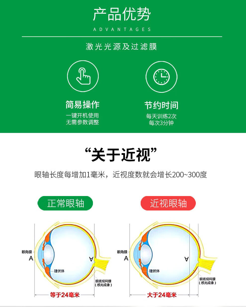 明目视光哺光仪眼轴回缩训练青少年弱视防控补光控制增长 带屏幕升级