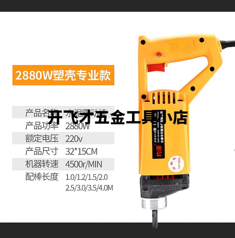 手提式混凝土振动棒振动器小型水泥振捣棒单相电220v2880w25型15米棒