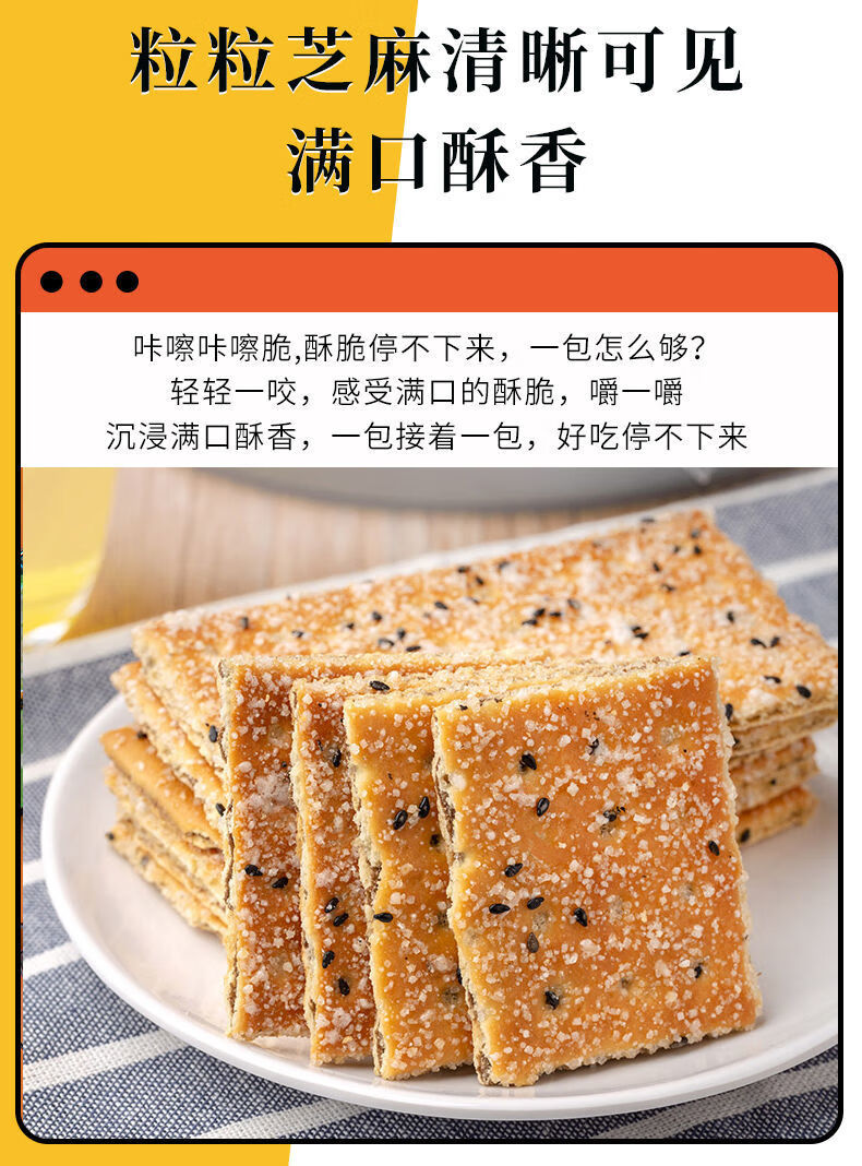 刻凡黑芝麻层层酥520g薄脆老式整箱散装夹心饼干80后怀旧零食小吃520g
