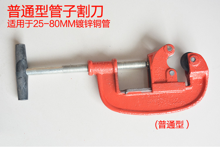 重型管子割刀绞刀镀锌铁钢管割刀切割管器管道工具62型套丝机2号割刀2