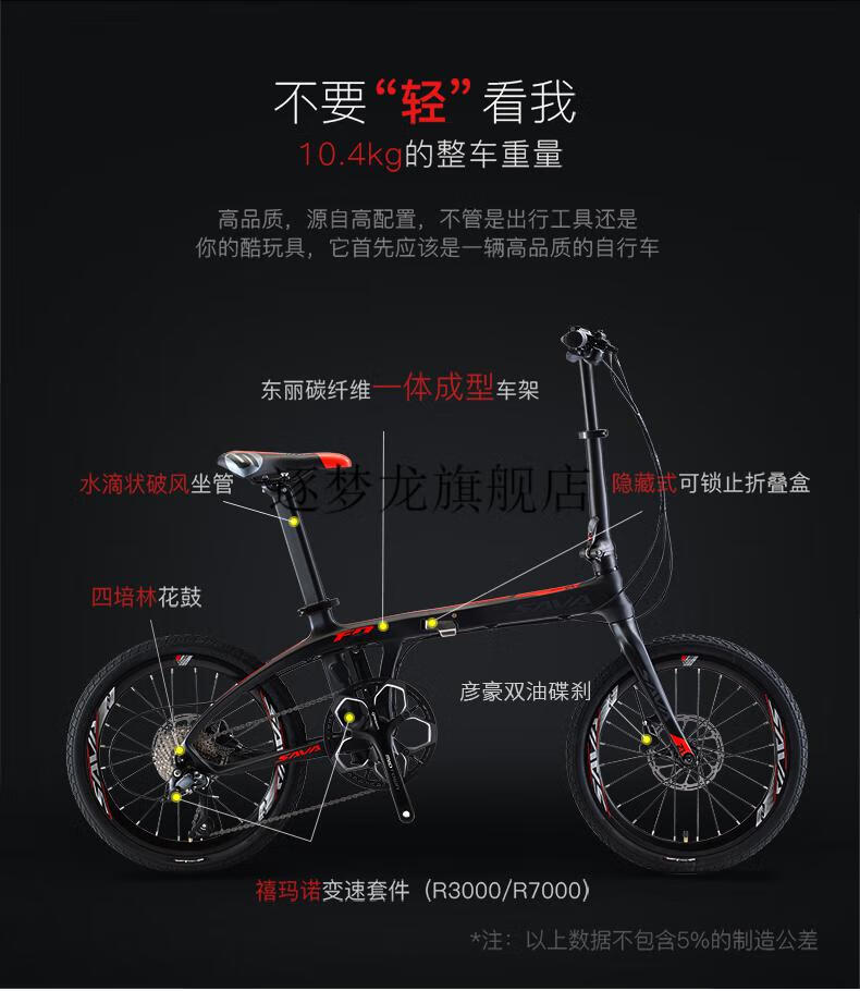 sava碳纤维折叠车sava萨瓦碳纤维折叠车自行车22速禧玛诺变速双碟刹