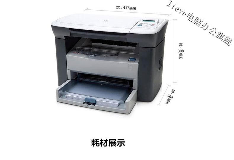 家用一体机a4复印扫描多功能打印lieve惠普m1005原装硒鼓2个官方标配