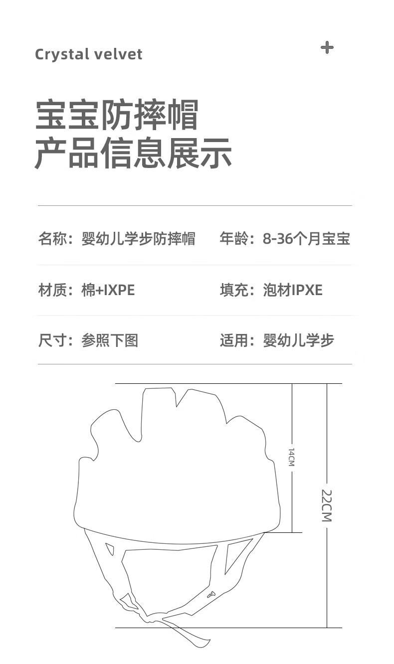 婴儿防撞头套宝宝防摔神器儿童防撞帽护头婴儿学步泡棉安全帽头部保护