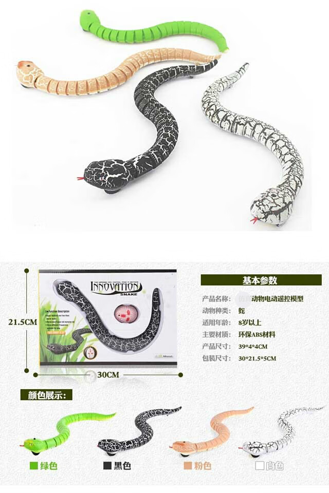 遥控蛇男孩玩具710岁益一智遥控蛇仿真蛇动物模型动物玩具送儿童节