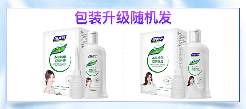 妇炎洁女性妇科外阴清洗液私处护理洗护液168ml