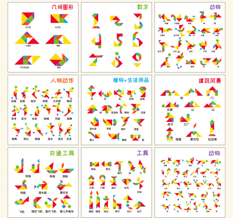 七巧板一年级教具盒装大号磁性七巧板教师用一年级教学磁性七巧板小学