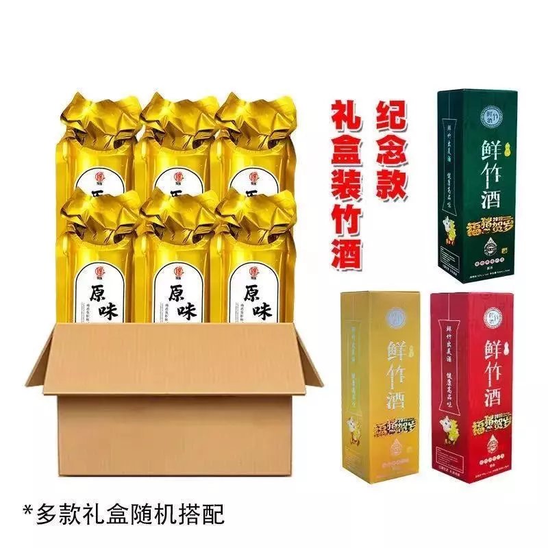 玉品竹鲜竹酒金装竹酒6瓶500ml竹筒酒竹子酒竹筒酒毛竹白酒52度真空