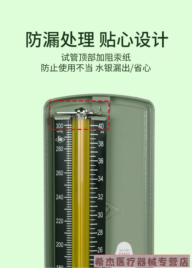 预售上海玉兔台式血压计测量仪家用高精准医用血压计听诊器远燕牌血压