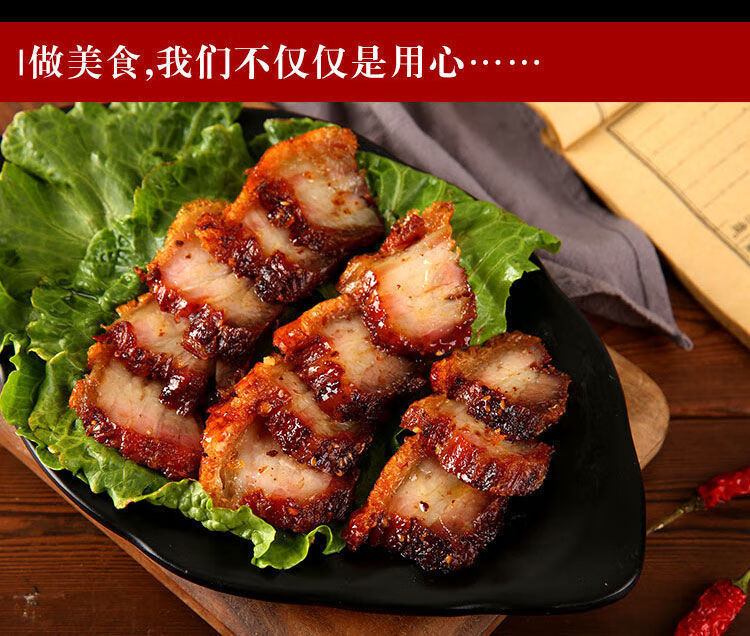 重荣脆皮五花肉脆皮烤肉猪肉熟食即食食品好吃的网红零食 脆皮五花肉