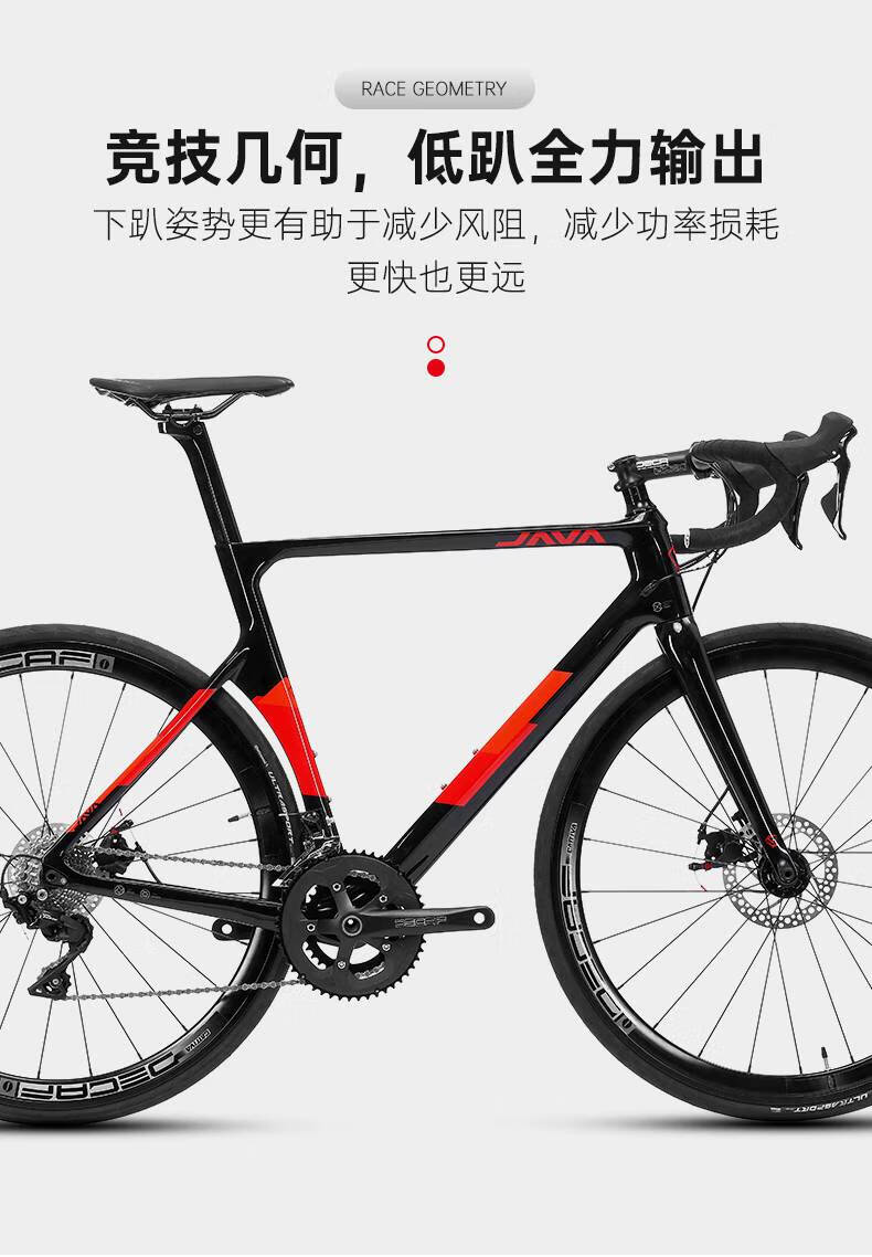 佳沃公路车自行车碳纤维车身超轻22速双碟刹破风美骑维斯威黑红22速