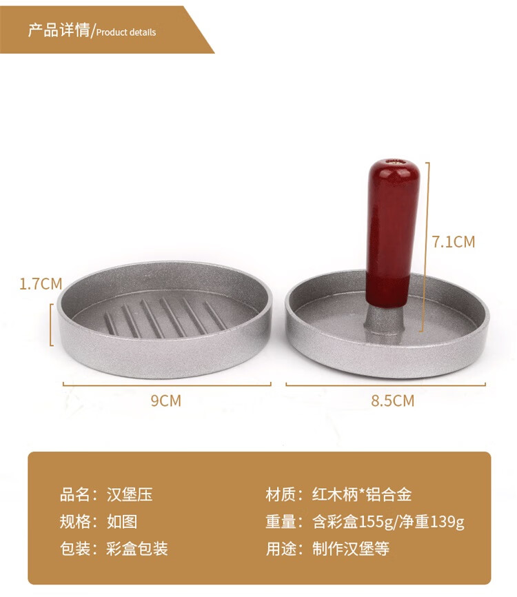 米饭团汉堡肉饼模具汉堡压肉器手动不粘压肉饼模型牛肉饼米饭团馅饼压