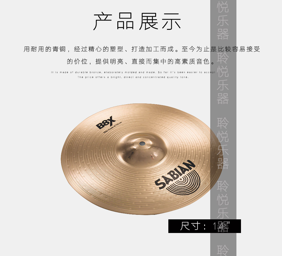 sabian沙宾sabiansbr架子鼓镲片b8x加拿大进口4片5片装套镲沙滨b8x5片