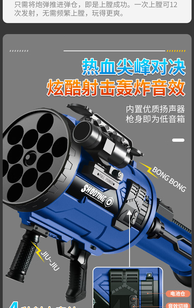 电动12连发软弹枪火箭炮筒玩具男孩儿童对战吃鸡榴弹炮发射器男孩六一