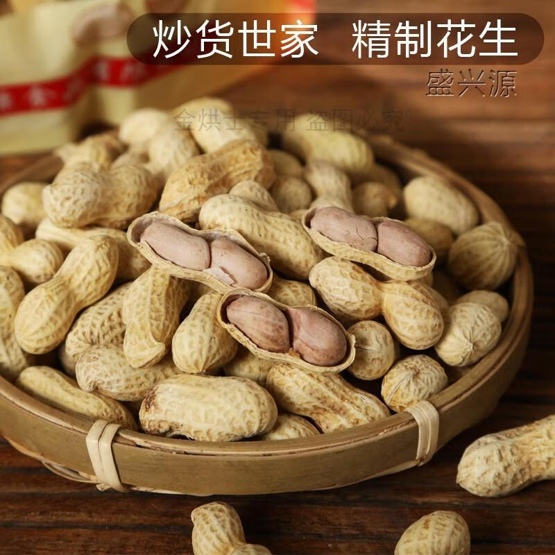 盛兴源山核桃味花生小珍珠核桃花生酥香脆薄壳花生330克新款网红山