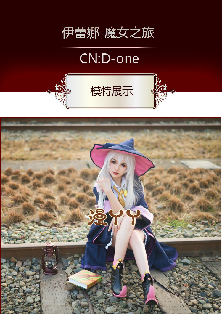 支持国货李宁cos服魔女之旅伊蕾娜cos服魔法女巫动漫套装cosplay女装