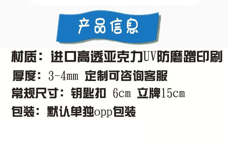 抖音同款立牌现货日本东万周边漫画重生之道东京复仇者立牌亚克力佐野