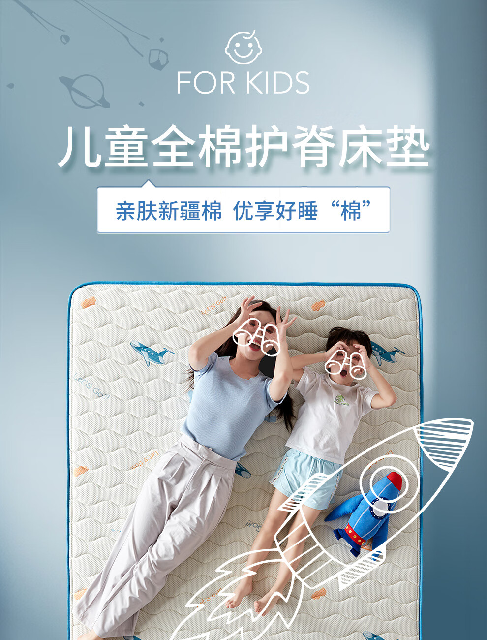 喜临门儿童床垫 偏硬护脊黄麻床垫 全棉亲肤面料抗菌防螨 诺蓝H 诺蓝10H(蓝款) 1500*2000