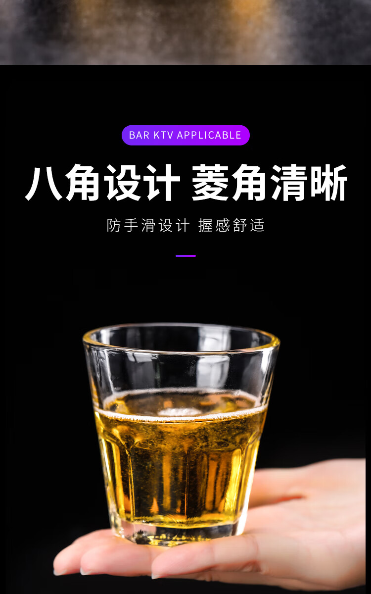 6418942商品名称:加厚钢化玻璃杯子酒吧ktv透明防摔小啤酒杯八角杯