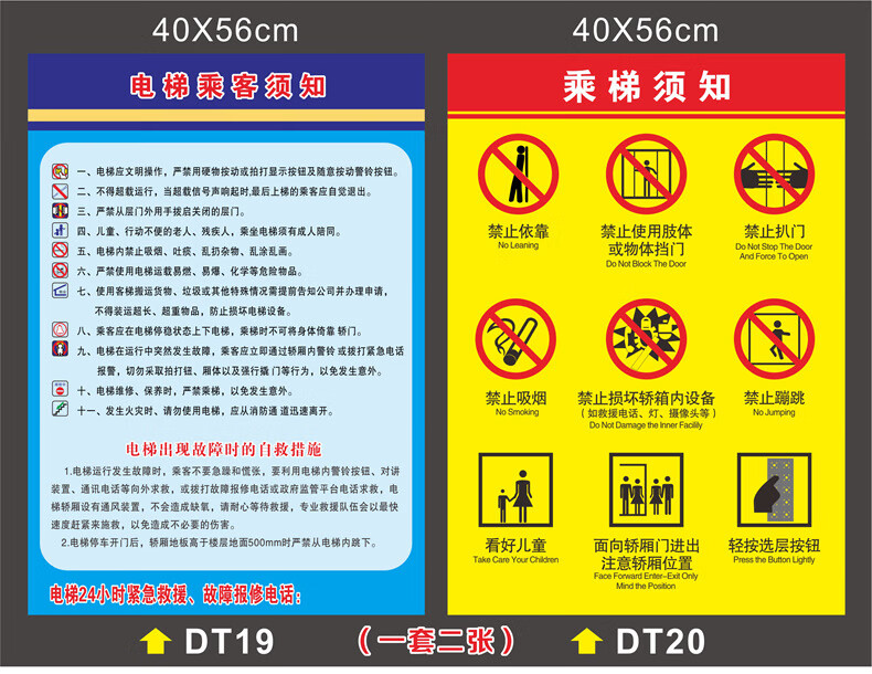 乘坐电梯安全须知自动扶梯安全标识牌商场超市安全警告警示标语标识