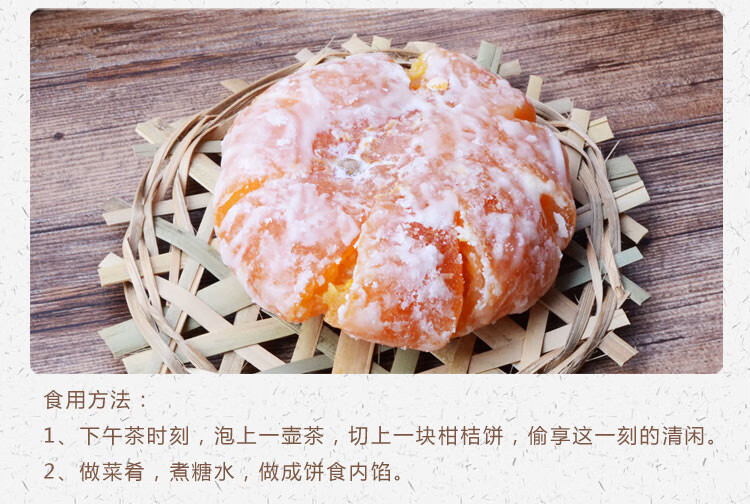 潮州特产桔饼糖桔饼橘饼金桔饼老式金橘潮汕柑饼干零