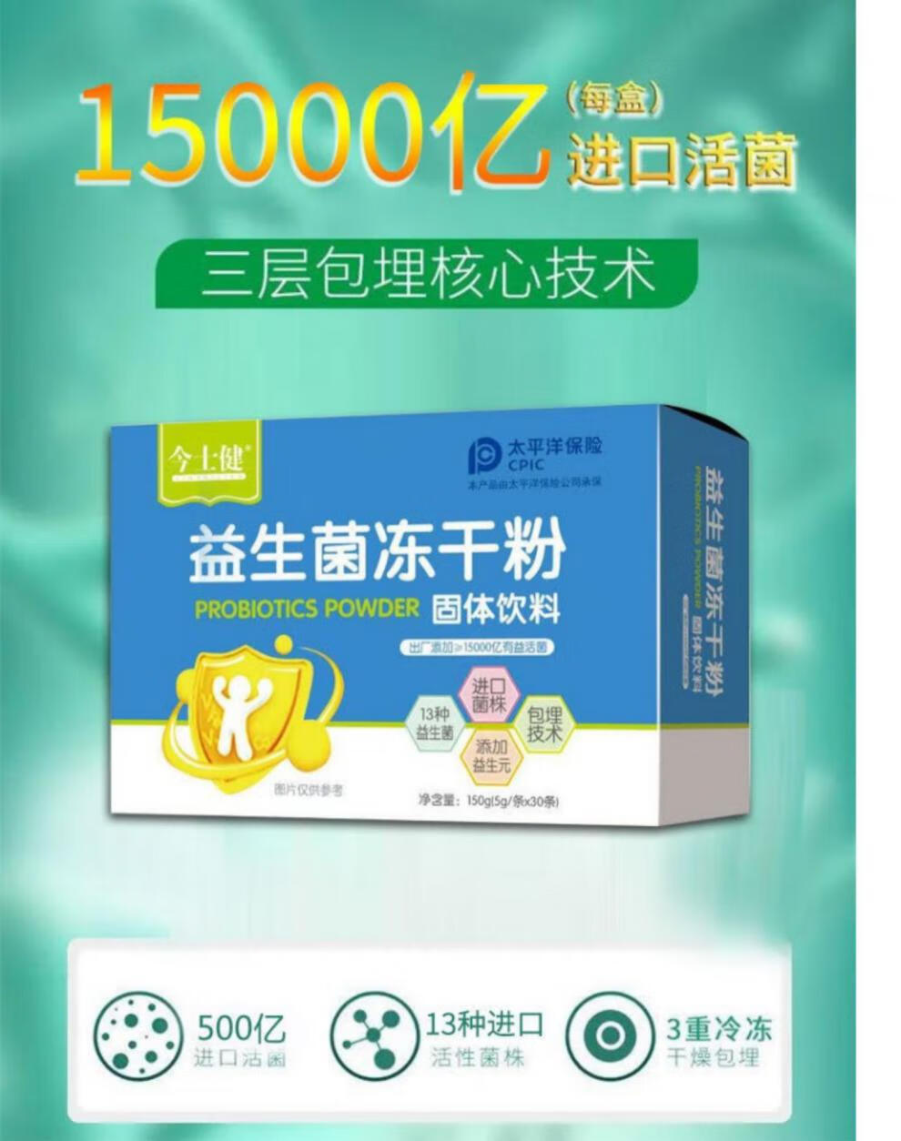 四姑娘今士健今士健益生菌益生元冻干粉儿童成人中老年肠胃道固体饮料