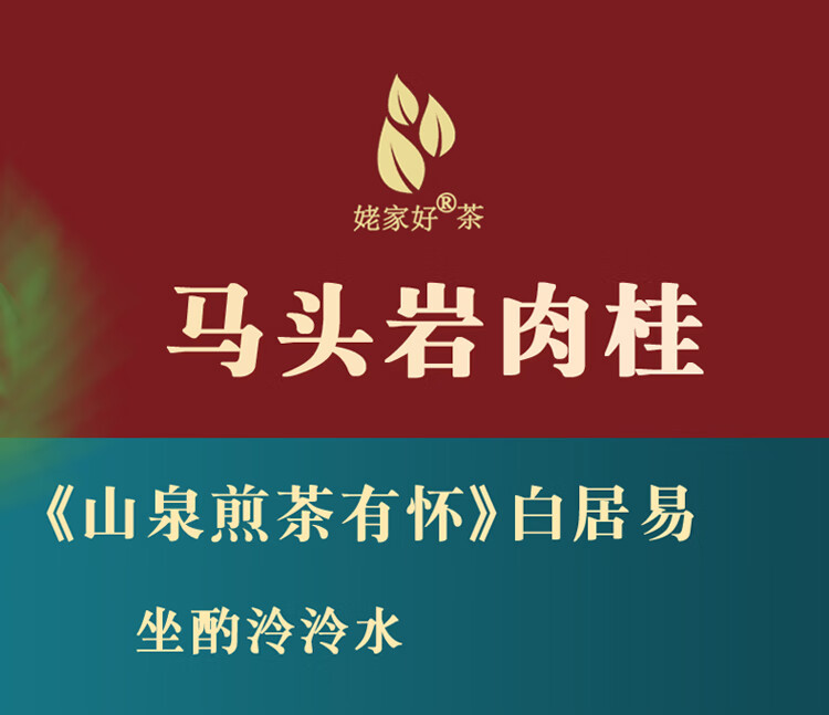 5折福建武夷山正岩马头岩肉桂茶叶果香礼牛栏坑肉桂茶500g499g