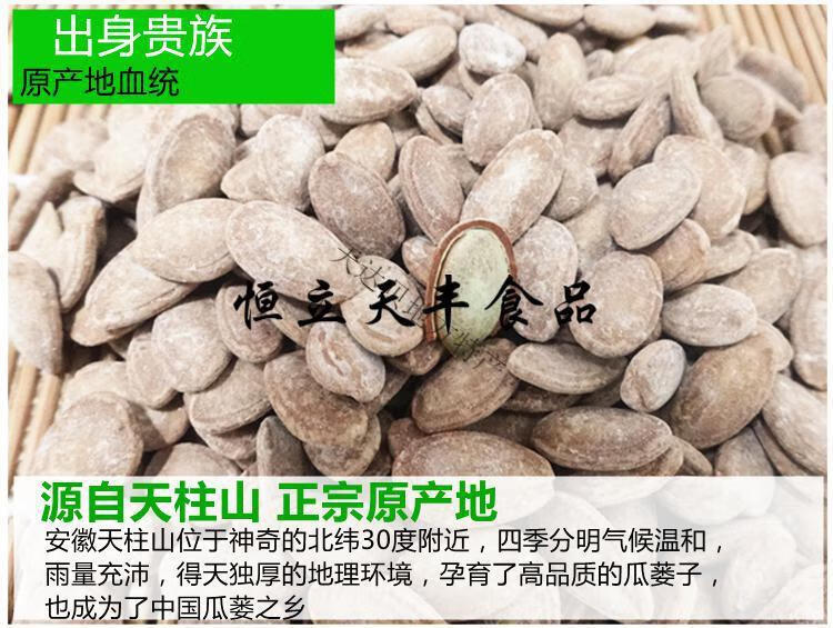 安徽天柱山特产瓜蒌籽徽姐天柱瓜蒌子葫芦子独立包装500g徽姐原味