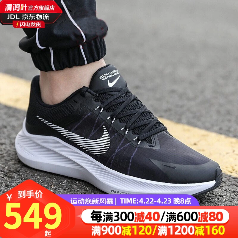 nike new zoom