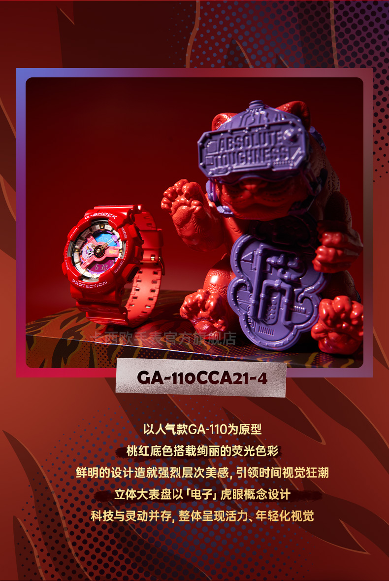 年货节卡西欧casiogshock2022年虎年生肖款新年款时尚运动男表ga110