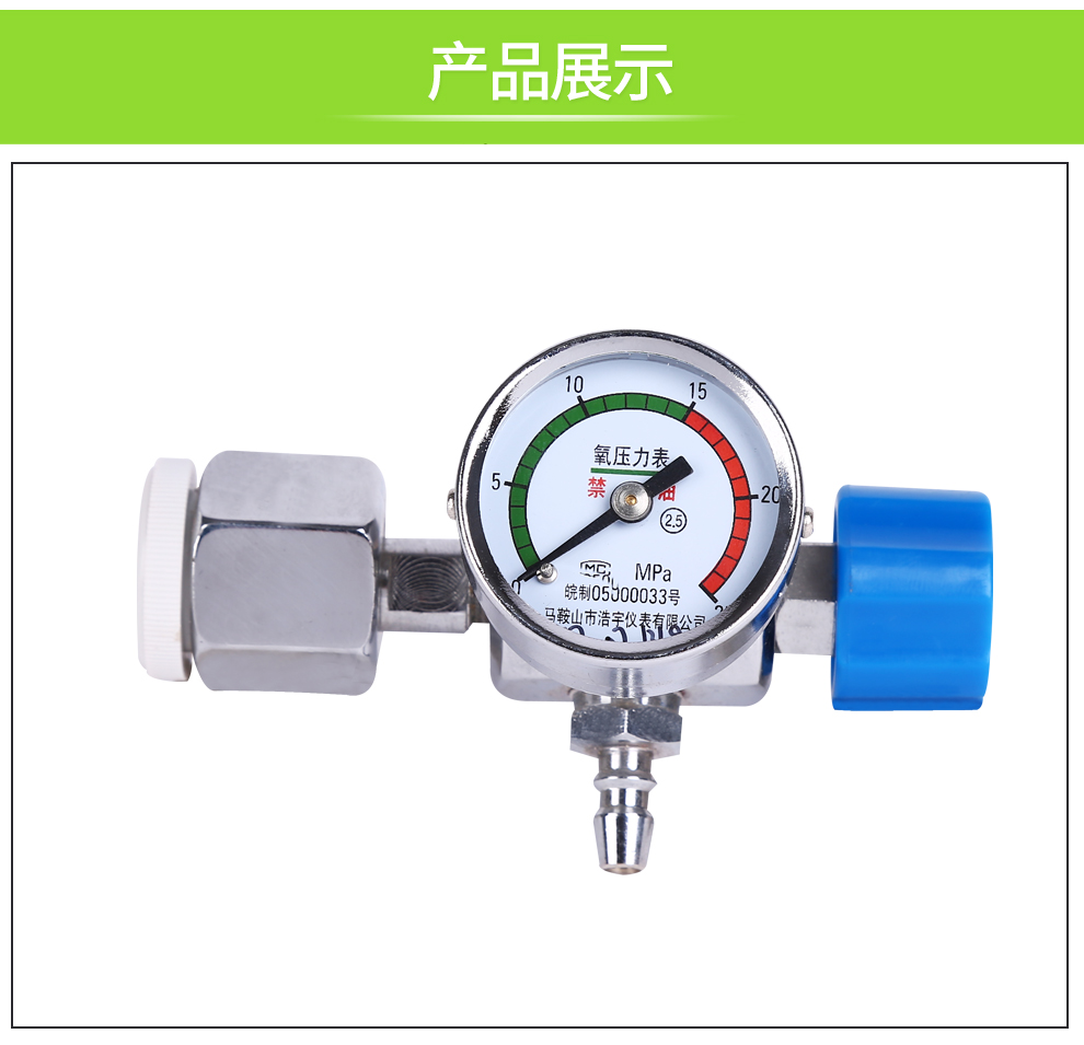 登月医用家用氧气瓶氧压力表减压阀10l15l20l40l升阀