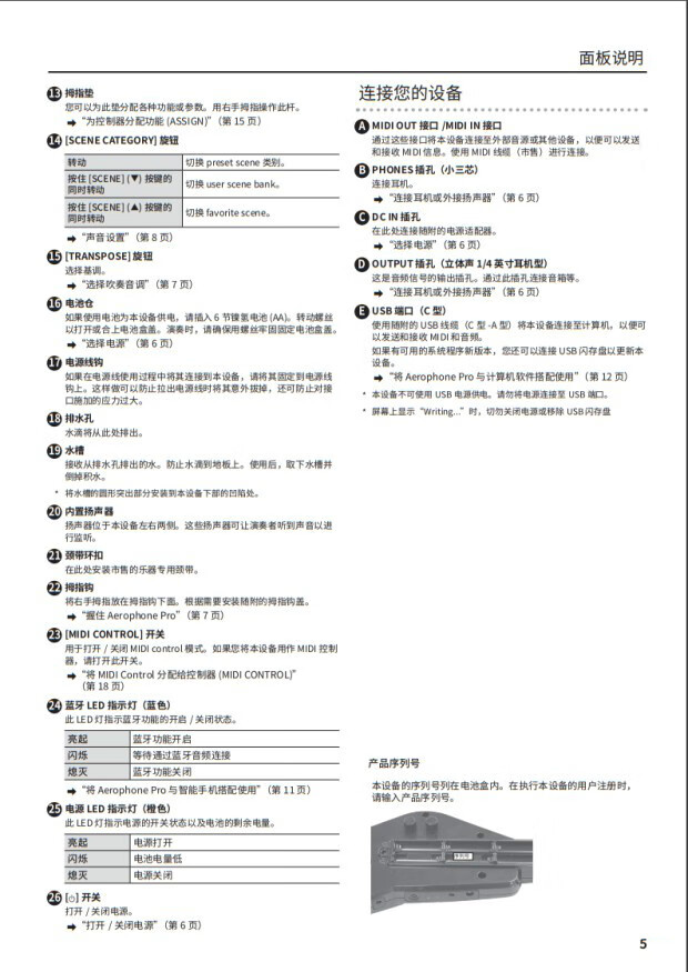 roland罗兰电吹管ae30aerophoneproae30电萨克斯电子吹管乐器中老年