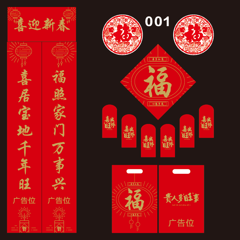 欧缔兰 2022虎年对联定制新春广告春联定做春节烫金福字印刷订logo