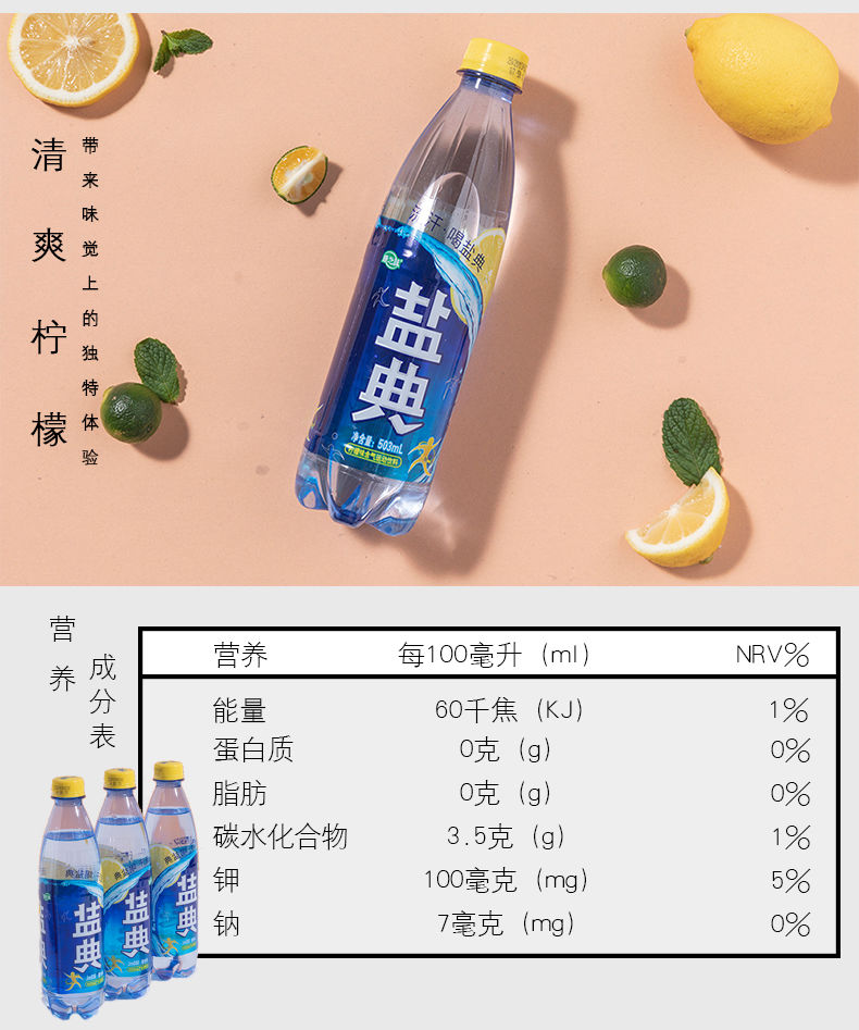 康之味盐典运动碳酸饮料503ml整箱新日期503ml15瓶