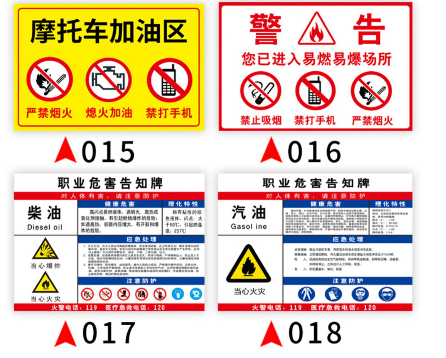 溪沫加油站标识牌罐区警示牌安全卸油操作规程进站须知油库重地严禁