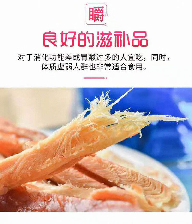 手撕鱿鱼条鱿鱼丝碳烤鱿鱼丝原味鱿鱼丝海鲜即食小吃零食鱿鱼丝鱿鱼丝