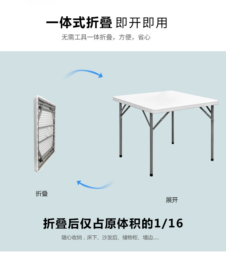 烤火架折叠桌子折叠桌餐桌四方小书桌正方形塑料简易麻将方桌椅家用