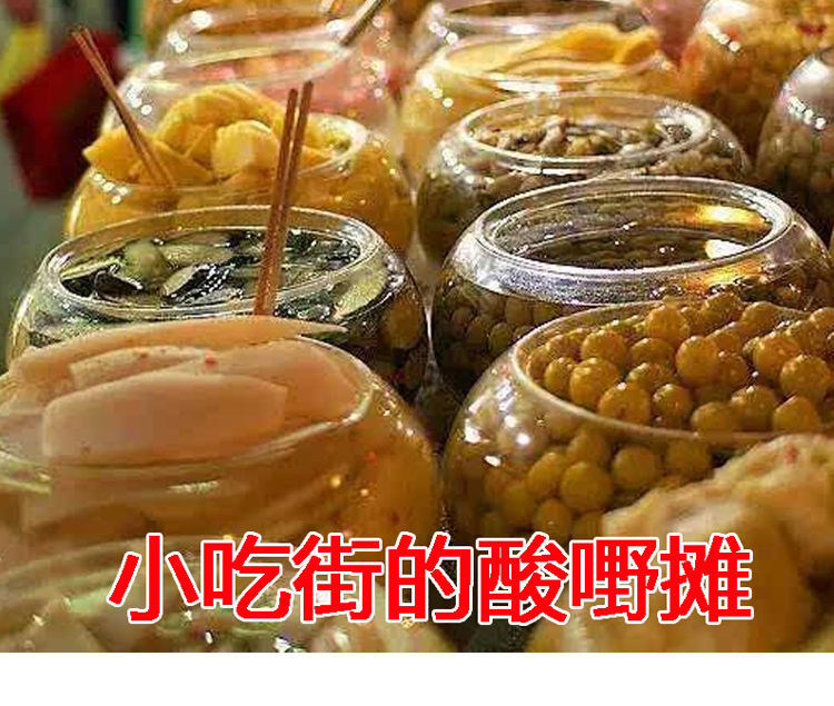 老坛发酵广西酸嘢10种果蔬腌制酸料野玉林特产泡菜酸辣下饭菜甜酸包菜