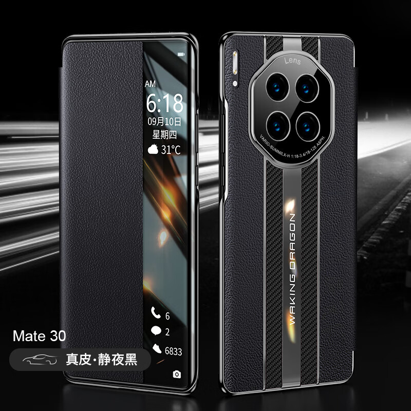 魔皇华为mate30pro手机壳真皮翻盖式视窗定制华为40rs全包防摔商务