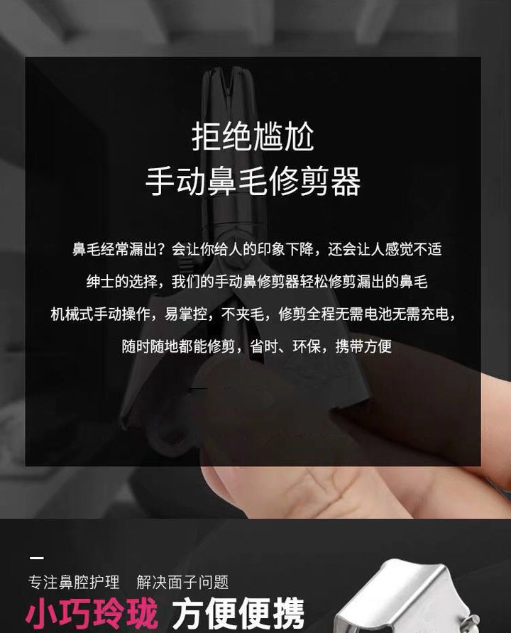 曲美思鼻毛修剪器剪刀清理器不需充电鼻毛修剪器男士手动不绣钢德国工艺 【礼盒套装】不绣钢