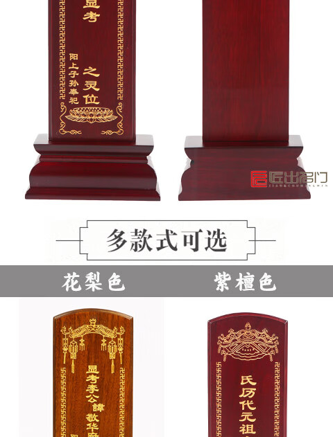 灵牌祖宗牌位家用寺庙祠堂祖先灵位灵牌实木往生莲位排位